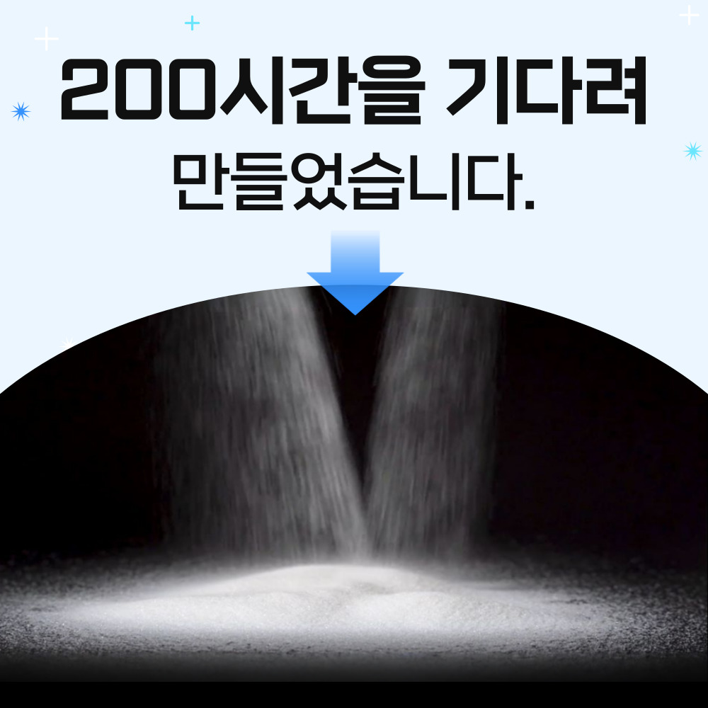 용융소금 융융 융용 용용 200시간 미네랄 프리미엄 소금물 소금차 200g, 2개 - 상세 이미지 5