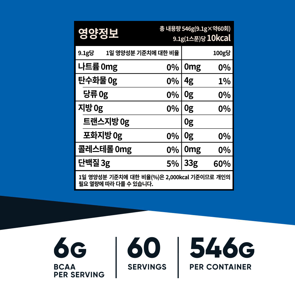 뉴트리코스트 대체당 함유 고함량 BCAA 6,000mg 60회분 라즈베리 레몬에이드, 546g, 1개 - 상세 이미지 5