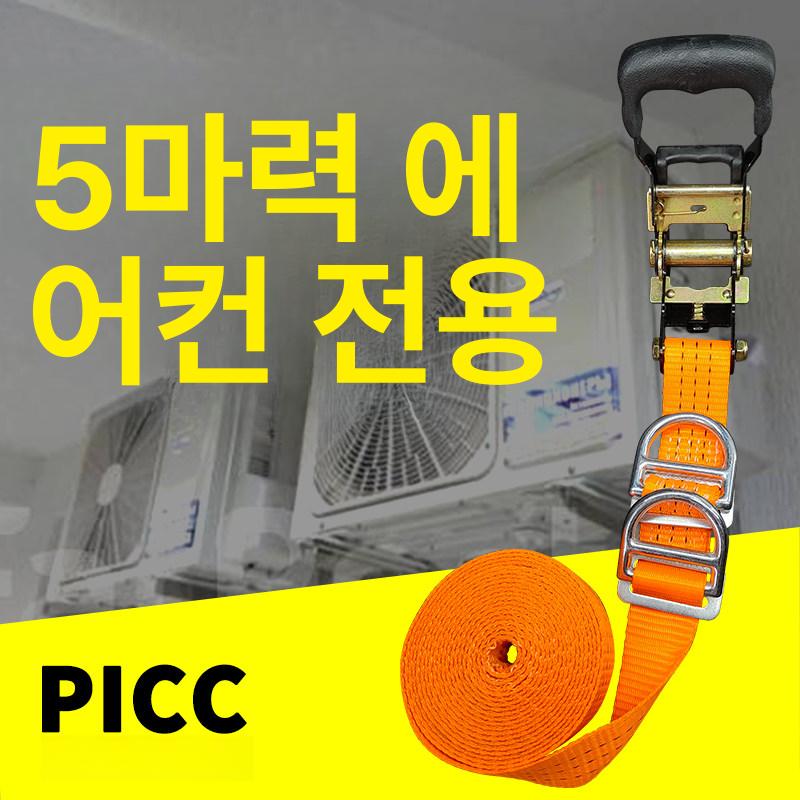 실외기 바인딩 로프 설치용 고정 고층 크레인 스트랩 후크 ABS고사양 5m 6t - 상세 이미지 2