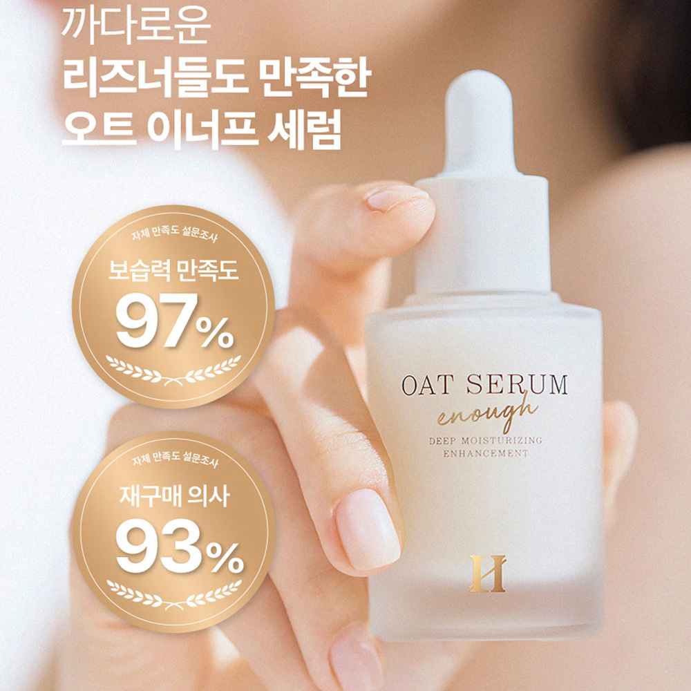 리즈 오트 이너프 세럼 쫀광 수분 에센스 속건조 보습 광채 30ml, 3개 - 상세 이미지 4