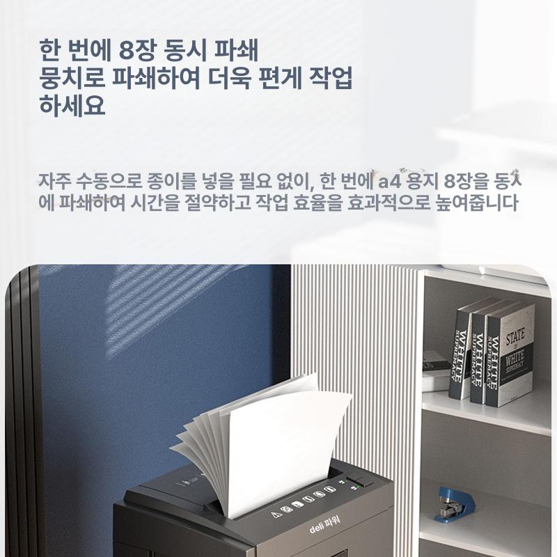 문서 세단기 기밀 서류 파쇄기 종이 세절기 보안 파쇄 ga390 4급 10분8장23L 이미지 6