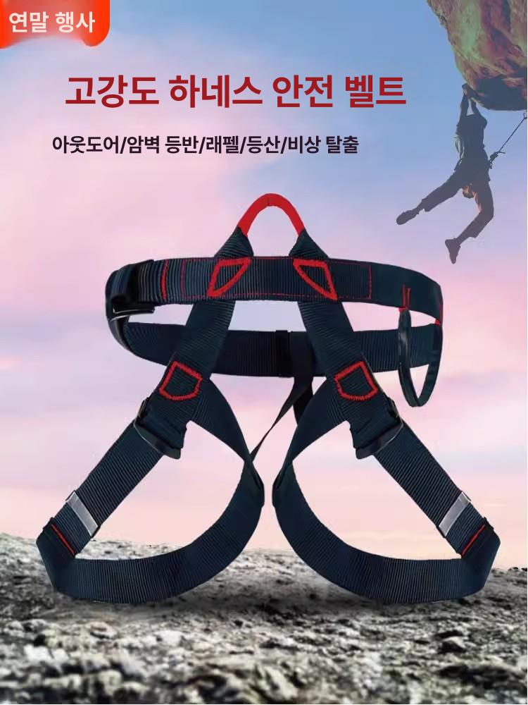 클라이밍 하네스 암벽등반 빙벽 등반 작업용 전신 래펠링 안전벨트 스피드 드롭 스페셜 - 상세 이미지 2