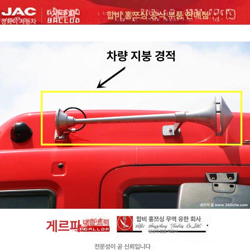 트럭 에어 크락션 경음기 대형 뱃고동 경적 화물차 중장비 빅혼 나팔혼 스피커 - 상세 이미지 4