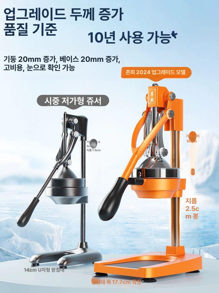 주스 착즙기 스테인레스 다용도 업소용 한약 압착기 대형 슈프림 선샤인 오렌지 더블 몰드 - 상세 이미지 4