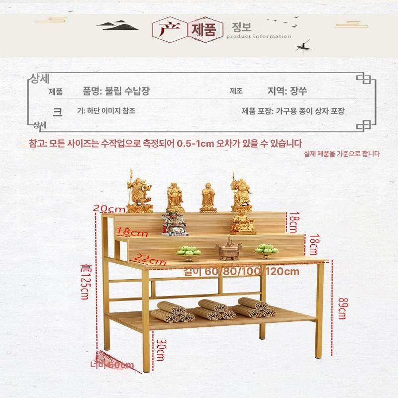 불교 테이블 법당 선반 불상 불전함 제단 다이 불단 법단 기도 부처상 - 상세 이미지 2