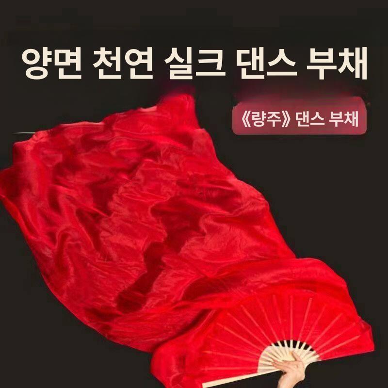 너슬부채 공연용부채 무용 천연 실크 전통 그라데이션 롱 - 상세 이미지 4