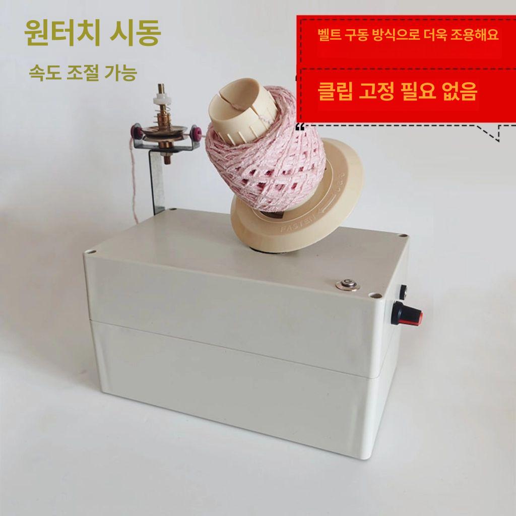 전동 실와인더 실 정리 권선기 원사 저소음 와인더 탁상 소형 무음 전동 조절 속도 와이어 릴 클립없음 - 상세 이미지 2