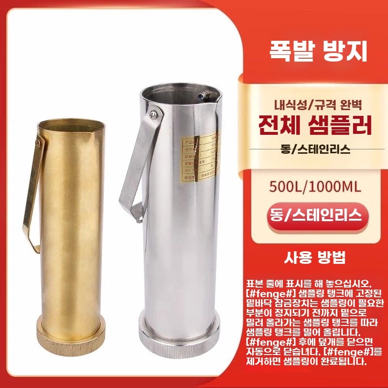 오일 하수 샘플러 채수기 샘플 불릿형 채집통 구리 폐수 A. 구리 샘플러 300ml - 상세 이미지 2