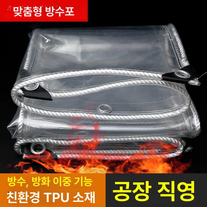 바람막이 야외커튼 TPU 난연 캠핑 포장마차 우레탄비닐 1.37mx1.5m실제1.27 x 1.4m 0.1x0.1m - 상세 이미지 3