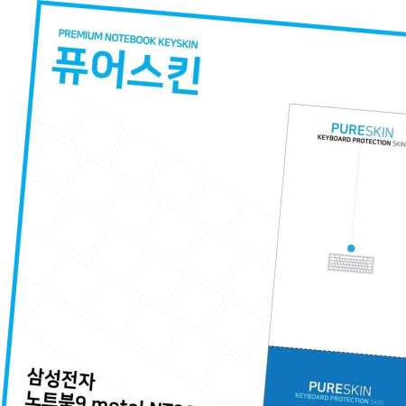 (IT) 삼성 노트북9 metal NT900X5H-K33W 실리콘키스킨