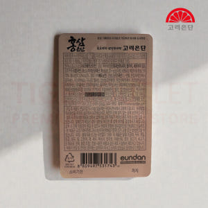 은단 고려은단 홍삼은단 홍삼환 8통 맛있게 먹은 솔직 후기 - 상품 이미지 3