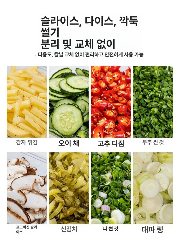 파 절단기 슬라이서 대파 자르는기계 대커팅 써는기계 경제형 모델 채소 절단기 - 상세 이미지 3