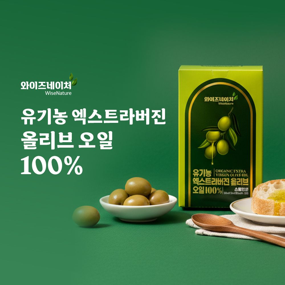 와이즈네이처 유기농 엑스트라버진 올리브오일(스페인산) 100% 120ml, 3개 - 상품 이미지
