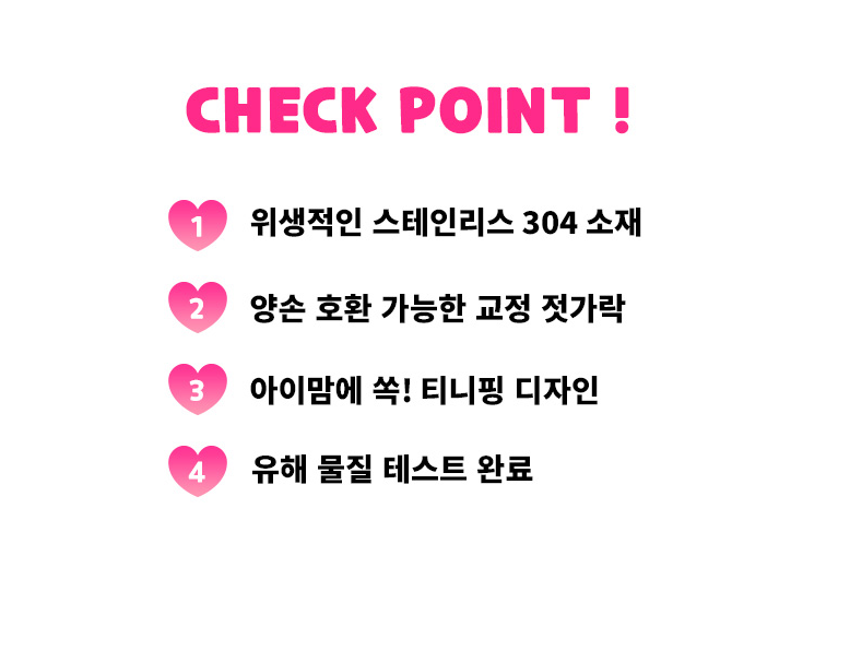 프린세스 티니핑 수저세트 아름핑 젓가락 교정 유아 어린이집 이미지 6