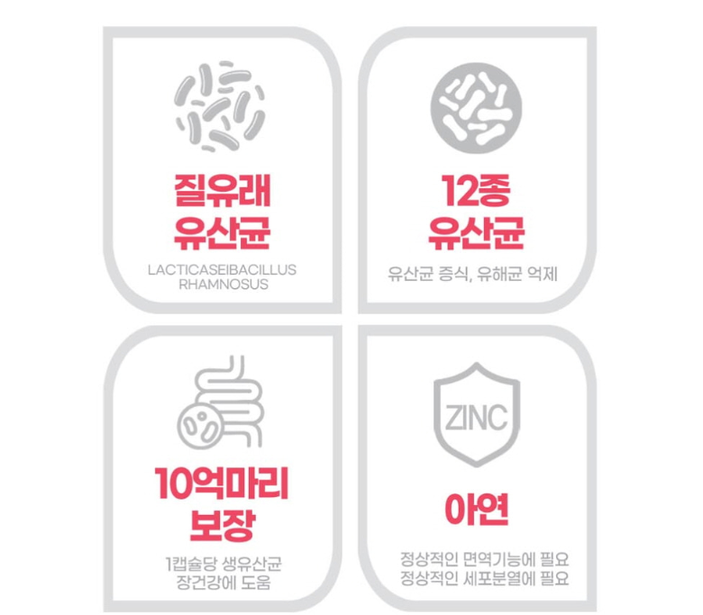 여성 질유래 10억 유산균 특허 아연 비피더스균 - 상세 이미지 4