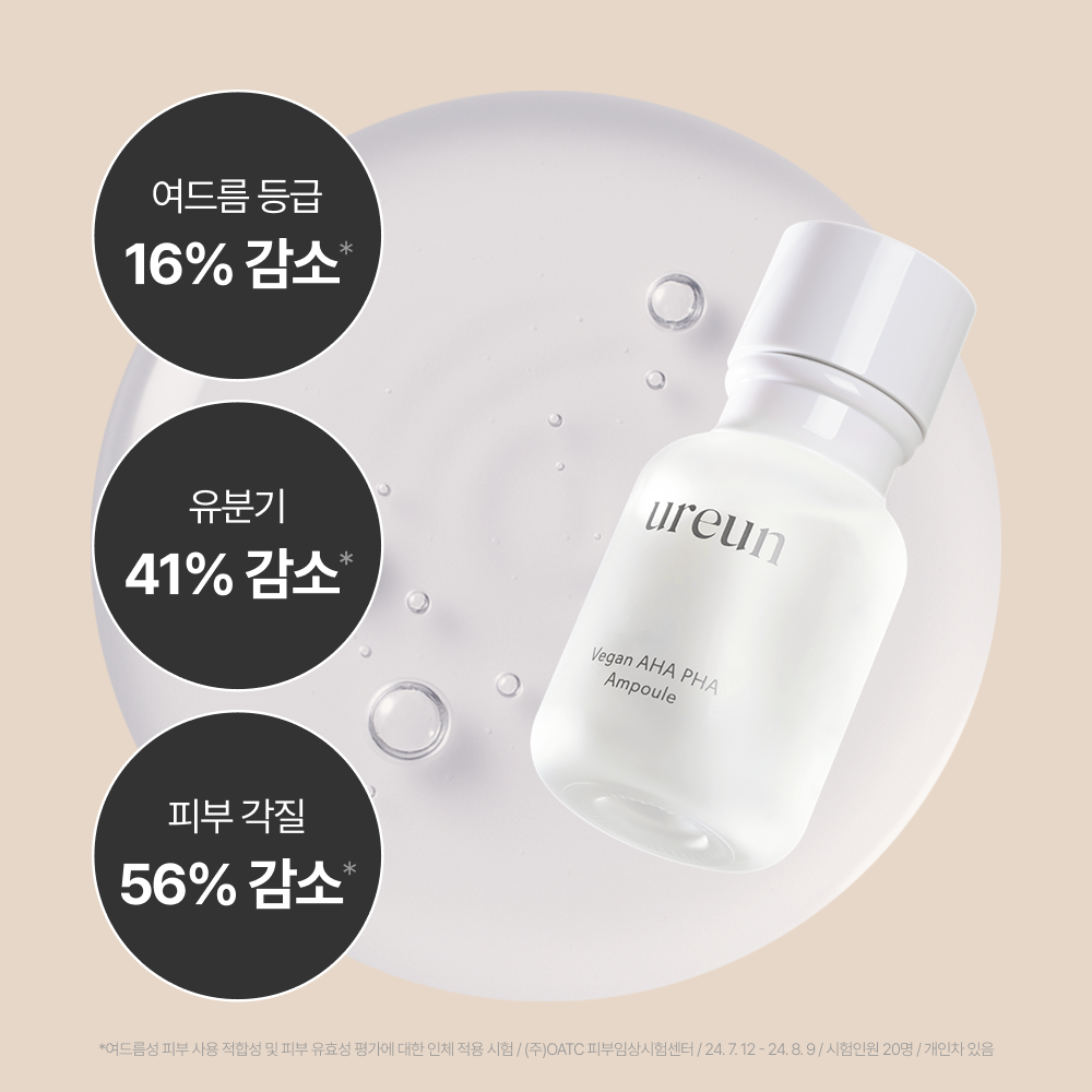 유아른 비건 아하파하 앰플 55ml 이미지 2