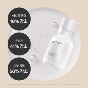 유아른 비건 아하파하 앰플 55ml 솔직 후기 | 피부 타입별 분석 - 상품 이미지 2
