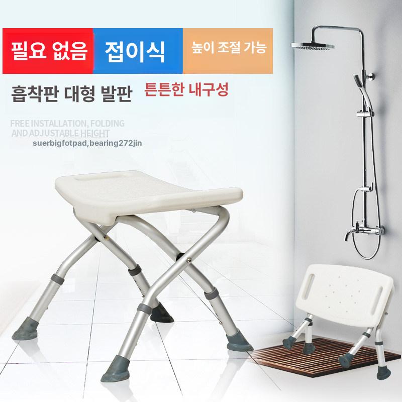 폴딩 환자 목욕의자 샤워 노인 간병 접이식 접이식 목욕 의자 - 상세 이미지 2