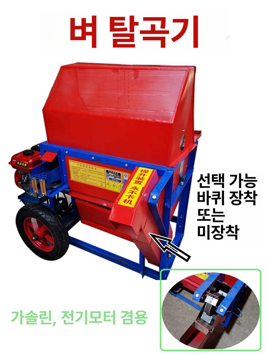 콩 탈곡기 참깨 분리기 수확기 곡물 선별기 타작기 들깨 80L형 전원 없음 건지및습식겸용 - 상세 이미지 4
