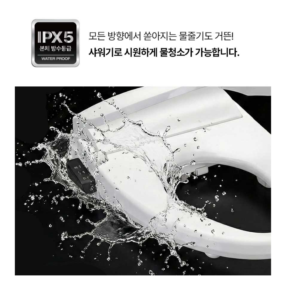 이누스 직수형 리모컨 살균 방수 필터없는 노필터 비데 구입 IS-350R 자가설치 이미지 7