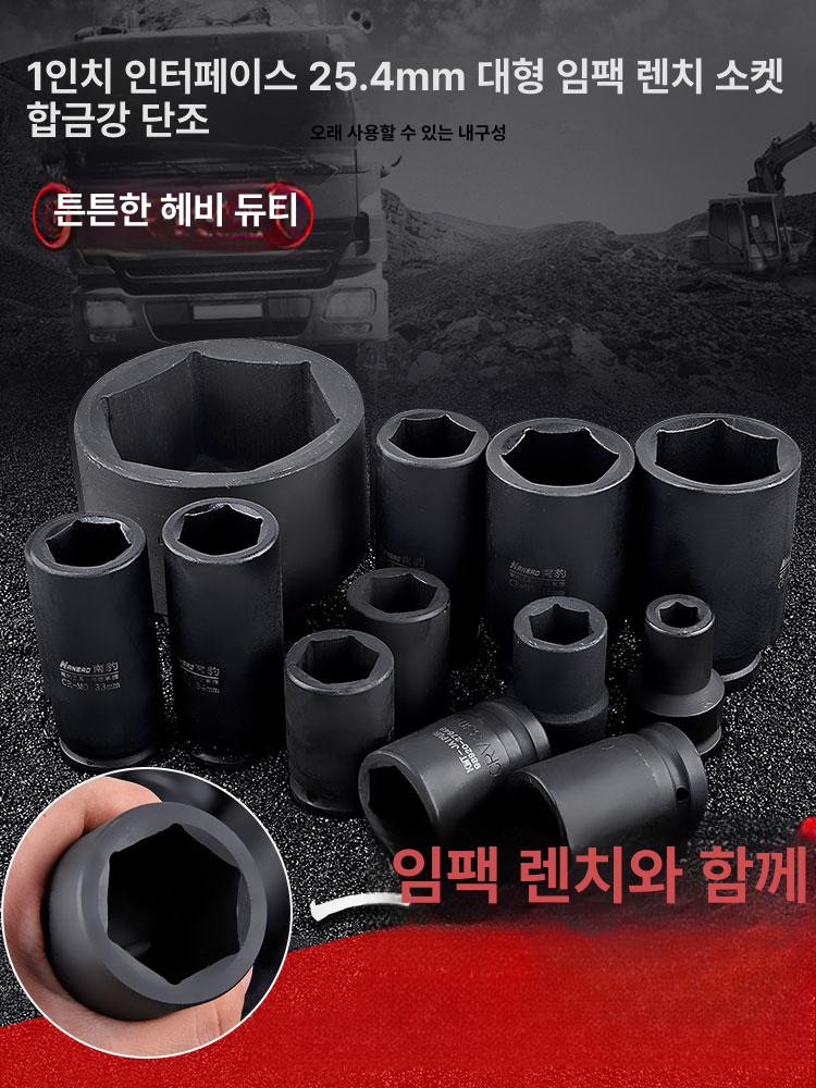 복스세트 소켓 연결대 중장비 육각 정비 복스알세트 복스알 - 상세 이미지 2