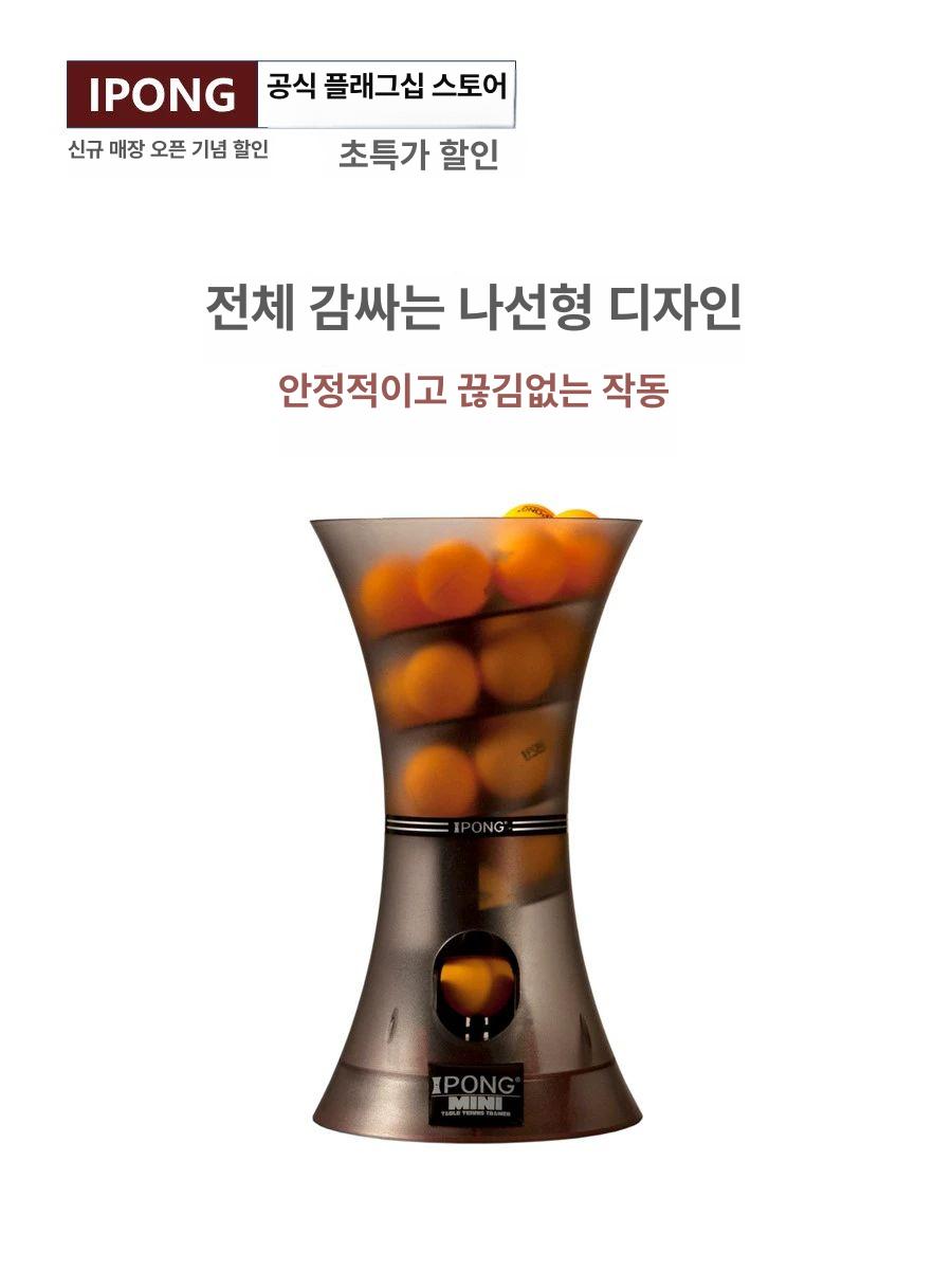 자동 탁구공 머신 슈터 발사기 기계 훈련 서브 볼 + 20개 - 상세 이미지 4