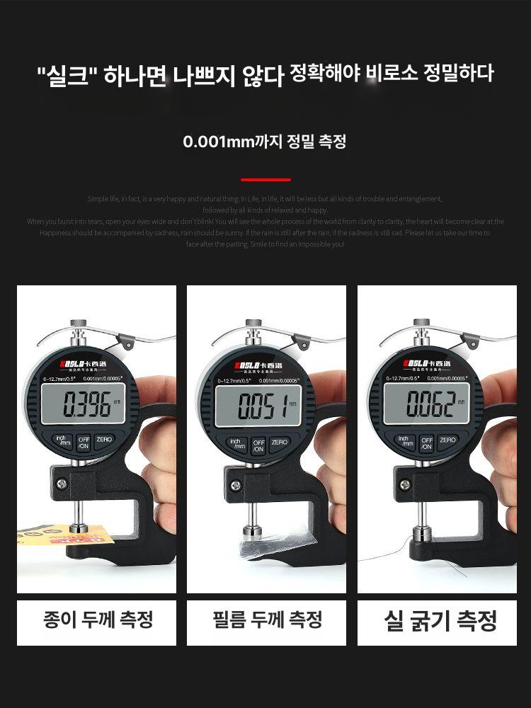 두께 게이지 갭 측정기 산업용 계측기 패브릭 굵기 정밀 산업용+원단 100 팁 0-12.7mm - 상세 이미지 3
