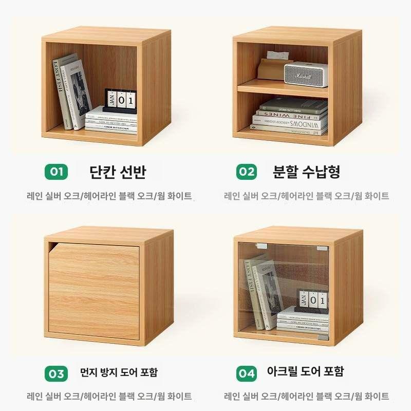 도어형 수납상자 공간박스 수납함 정사각 원목 책꽂이 공간 인테리어 책장 박스 - 상세 이미지 5