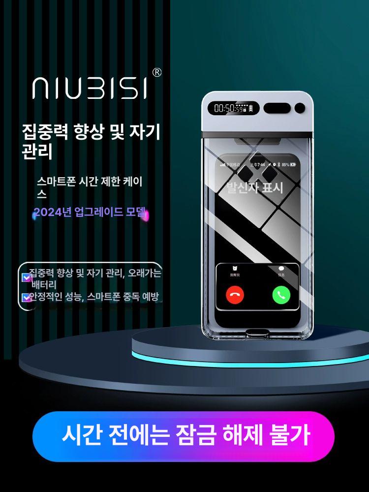 디지털 디톡스 핸드폰 안쓰기 금욕상자 잠금상 투명화이트 신형1단계프로투명 전화 연결 - 상세 이미지 2