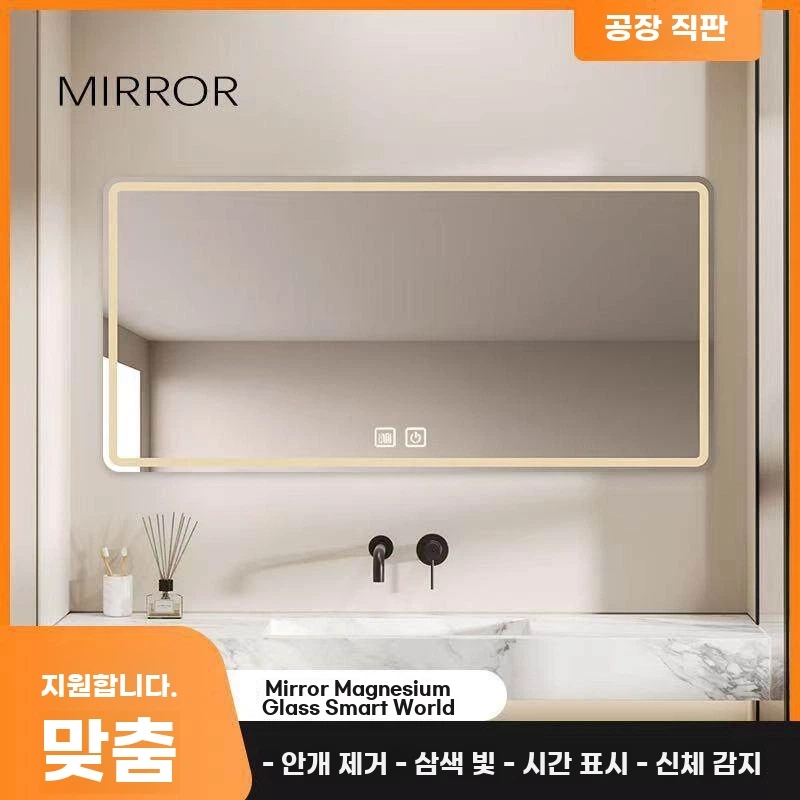 직사각 욕실조명거울 A. 모델 A 원터치 + 백색광 고화질 실버 미러, A. 40x60cm - 상품 이미지