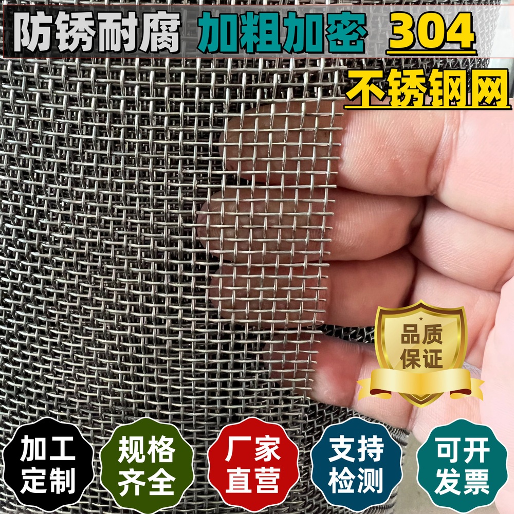 철망 울타리 펜스 닭장 그물 뱀 양계망 철조망 메쉬 휀스 스텐 구멍 0.8mm 굵기 0.5mm 폭1.m x 길이1m - 상세 이미지 2