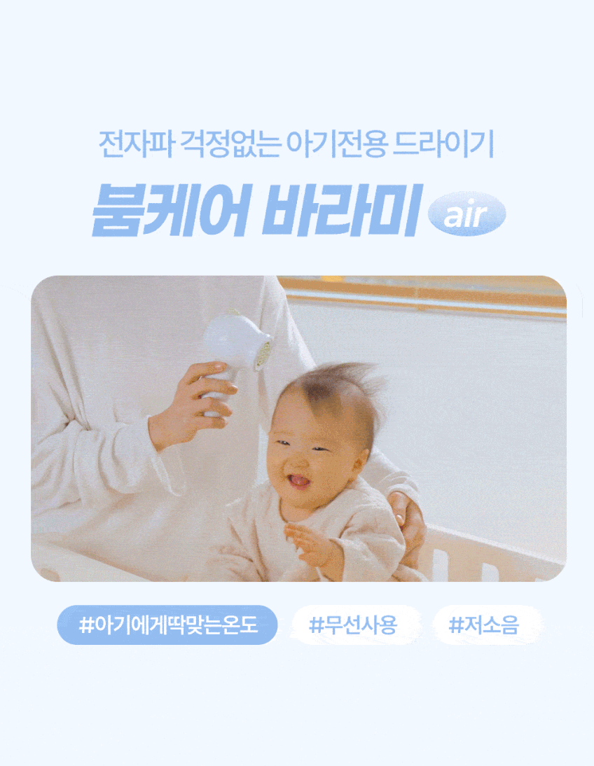 붐케어 아기 드라이기 저소음 무선 강아지 고양이 드라이어 판매처 상세 정보 이미지 1