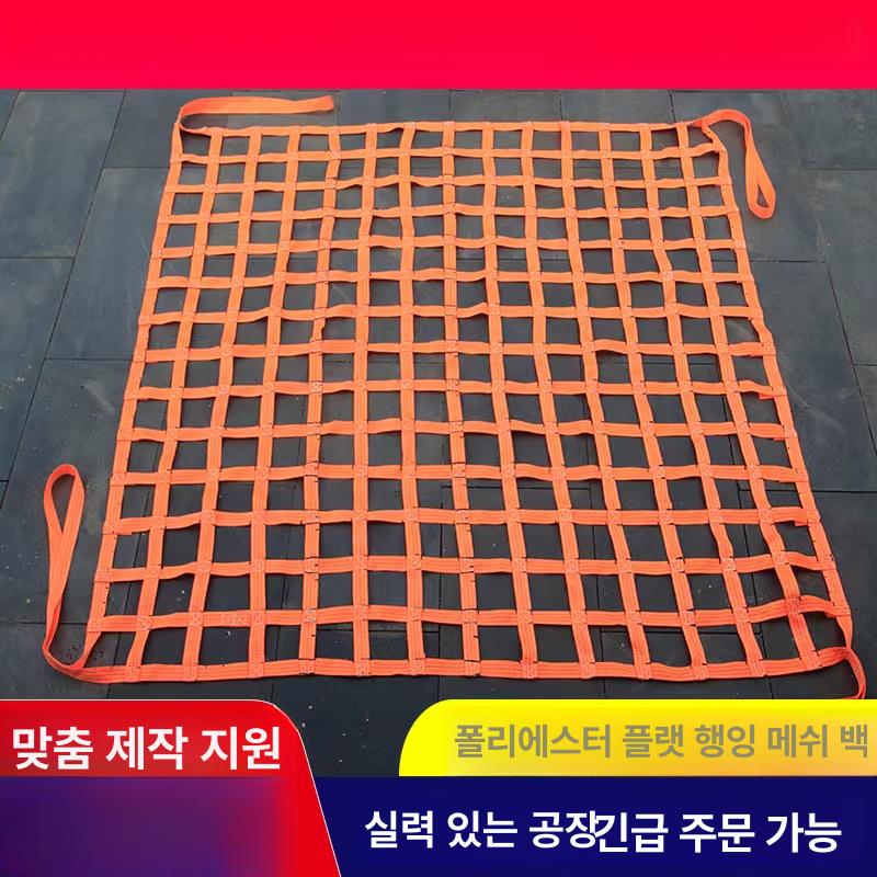 화물 하역망 폴리에스테르 네트 파렛트 고정망 픽업트럭 2m x 2m 3t 메쉬 10cm - 상세 이미지 2