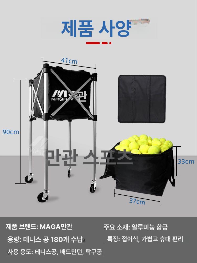 테니스 리바운드 네트 그물망 서브 셀프 대형 리턴볼 접이식 코치 카트 공 180개 - 상세 이미지 5