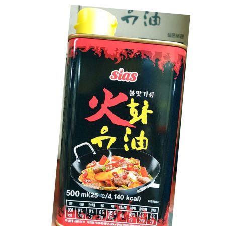 화유 불맛 기름 시아스 500ml 향미유 전문 업소 식당