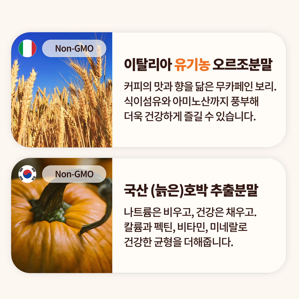 카페인없는차 임산부 물붓기 마시는차 디에게 오르조 펌킨 이미지 6