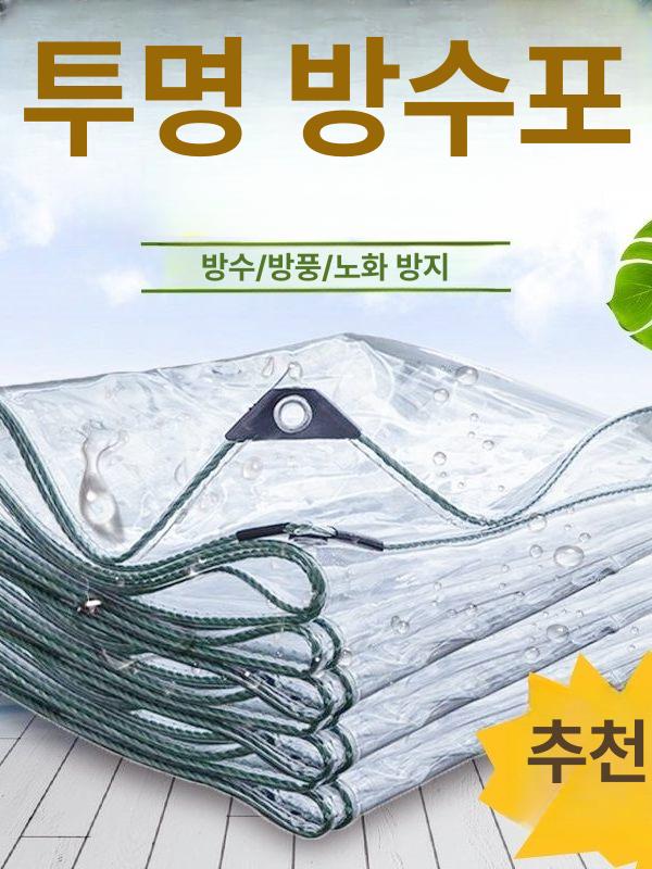 투명 테라스 비닐천막 두께0.5 길이3m 야외 비닐커튼 두꺼운 1.5x2m - 상세 이미지 3