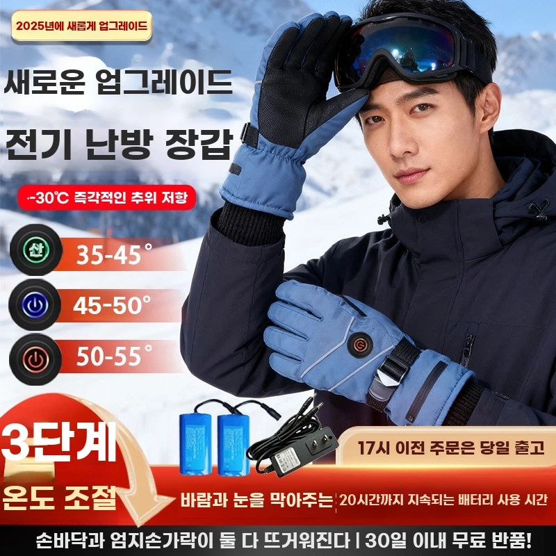 오토바이 열선 장갑 배달 글러 A. 여성용 3단계 스마트 온도 조절 2~5시간 스모키 핑크 - 상품 이미지