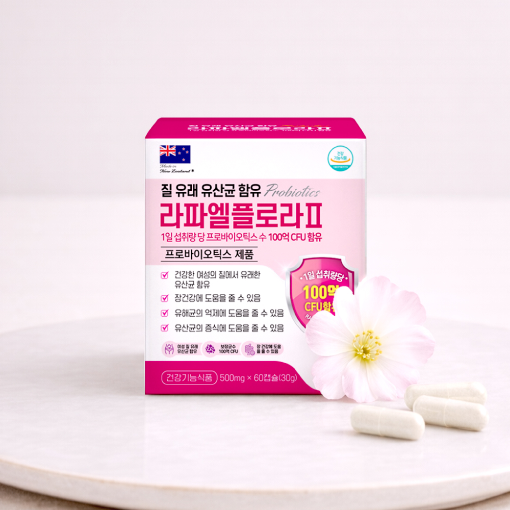 특허 질 유래 유산균 질건강 라파엘플로라 람노서스 임산부 프로바이오틱스 공복100억 고함량 - 상세 이미지 4