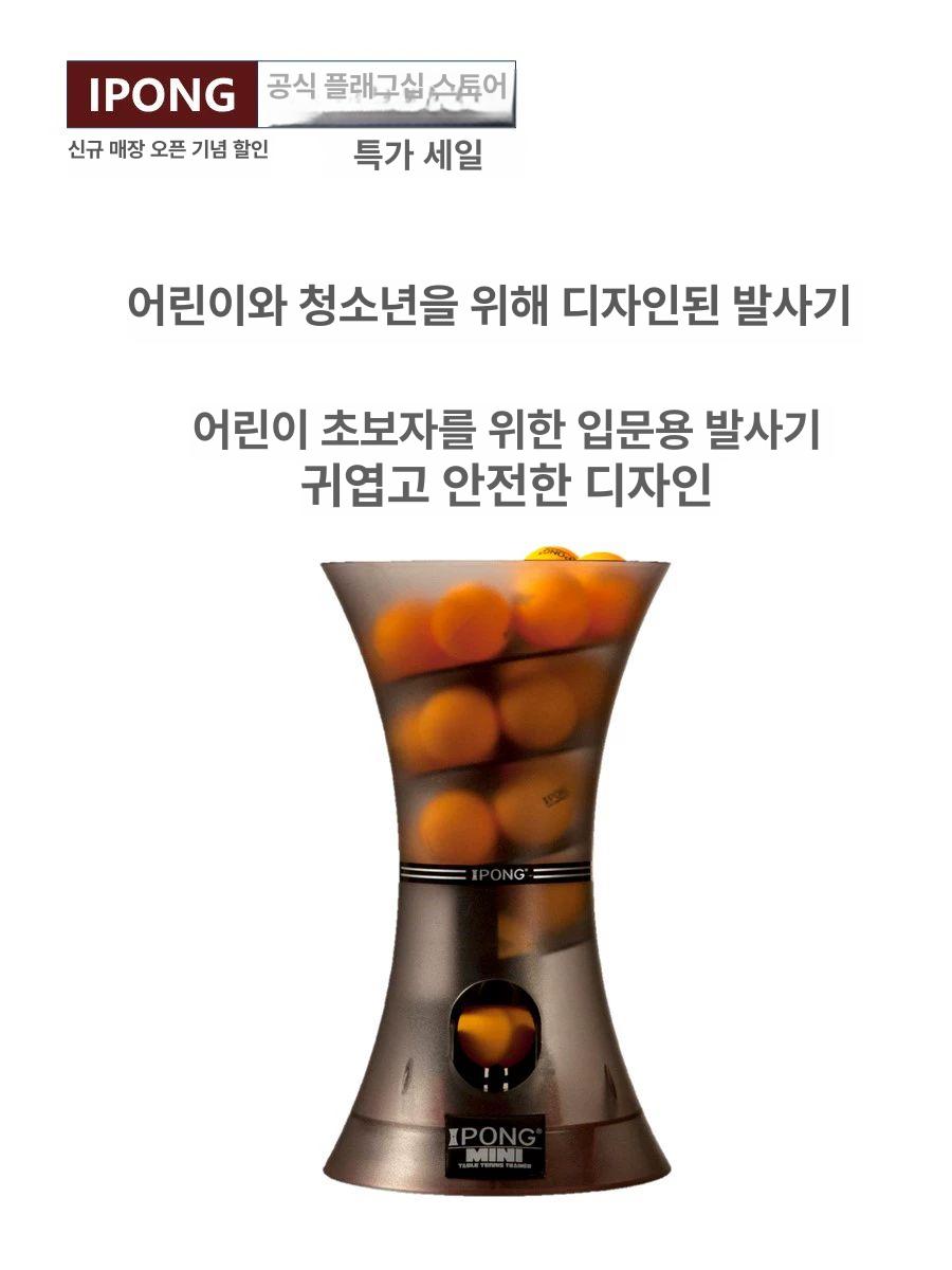 자동 탁구공 머신 슈터 발사기 기계 훈련 서브 볼 + 20개 - 상세 이미지 3