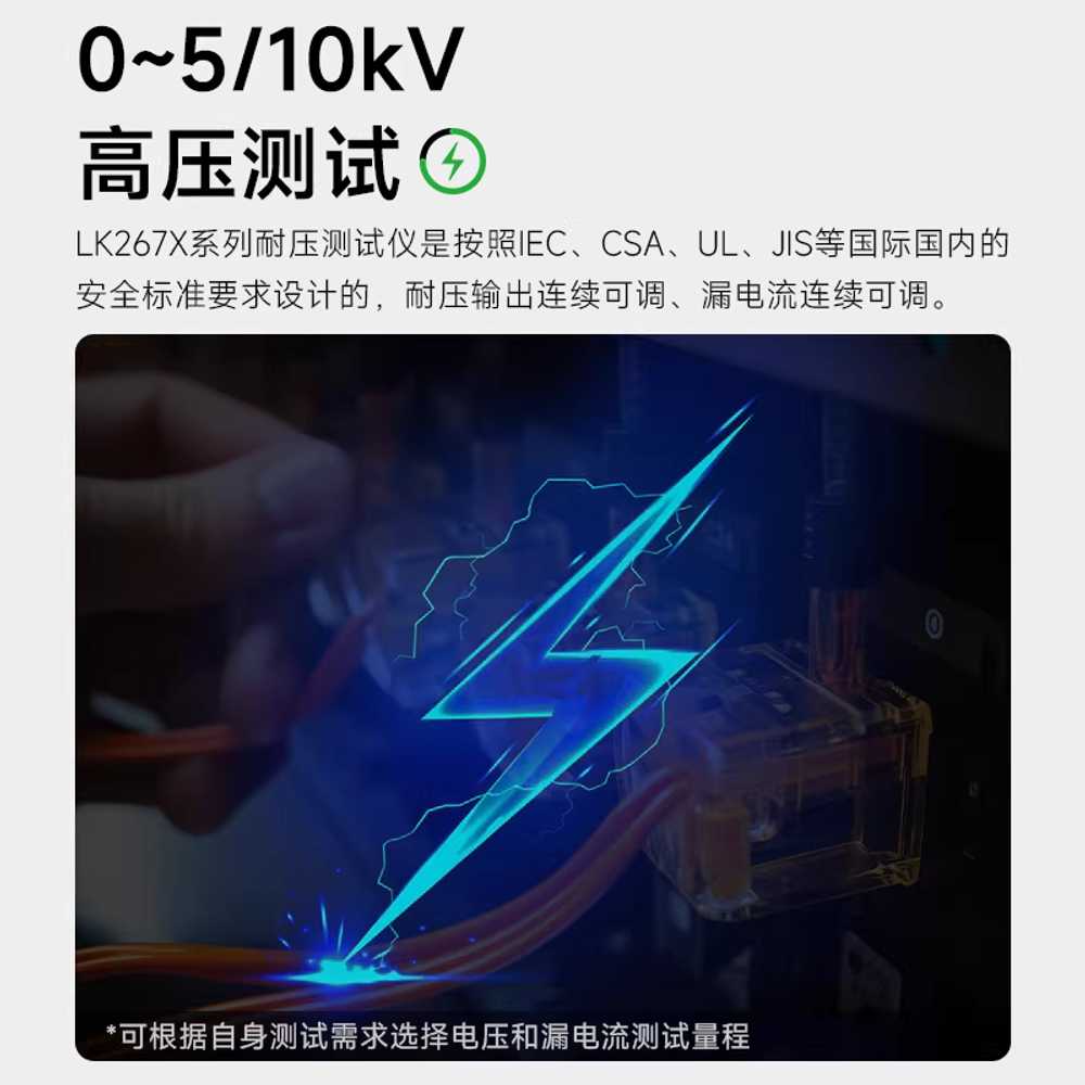 내전압 시험기 절연 계량 비접촉 단상 디지털 검사 LK2670AX 5kV 단상 교류 내압 - 상세 이미지 3