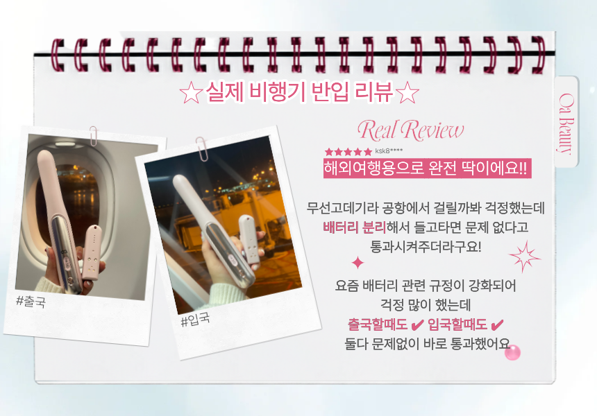 오아 프리온 무선 고데기 배터리 분리형 탈착형 고대기 비행기 기내반입 가능 미니 여행용 휴대용 앞머리 매직기 상세 이미지 5