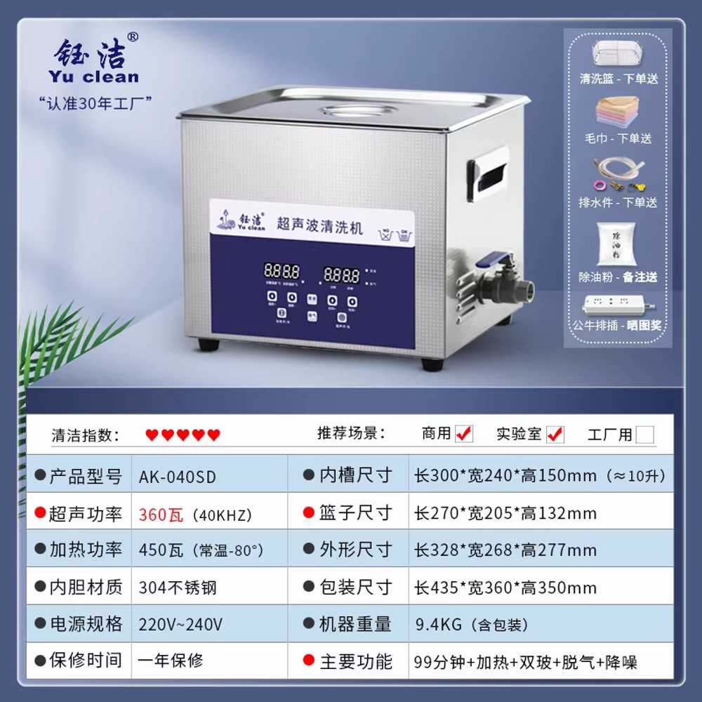 산업용 초음파 세척기 세제 세척제 귀금속 강력 분말 AK-040SD 10L 240W 4진동 듀얼 이미지 7