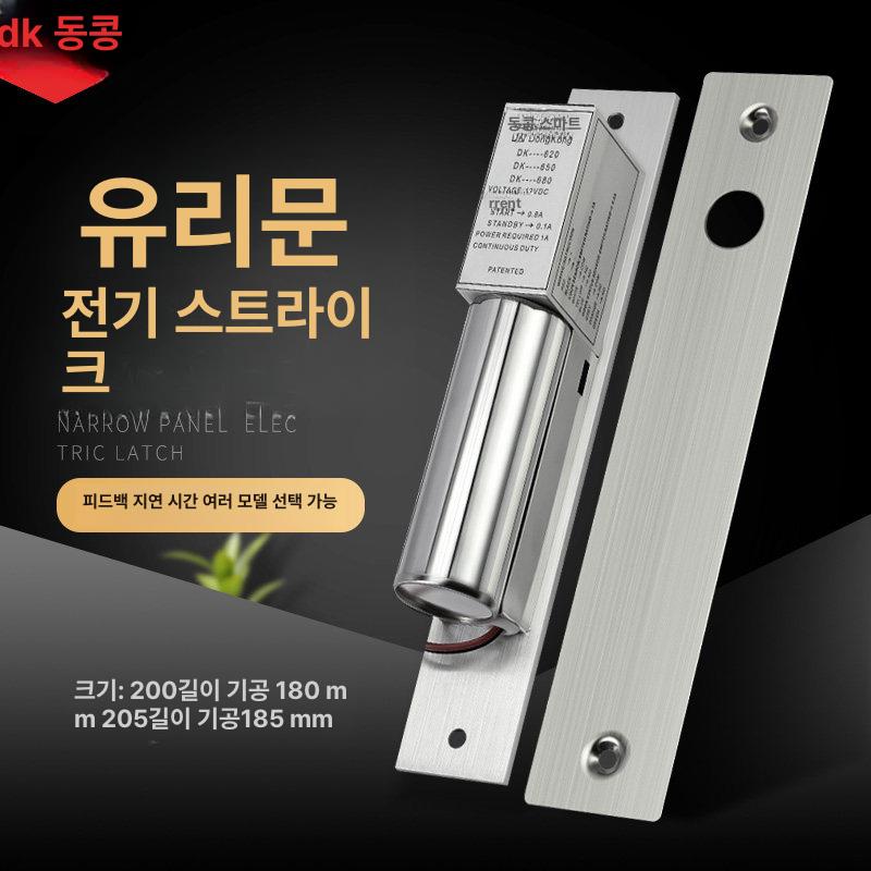 유리문 잠금장치 매립형 잠금 샷시용 보안 데드볼트 도어 2선 표준 타이머 미포함 길이205x홀185 - 상세 이미지 2