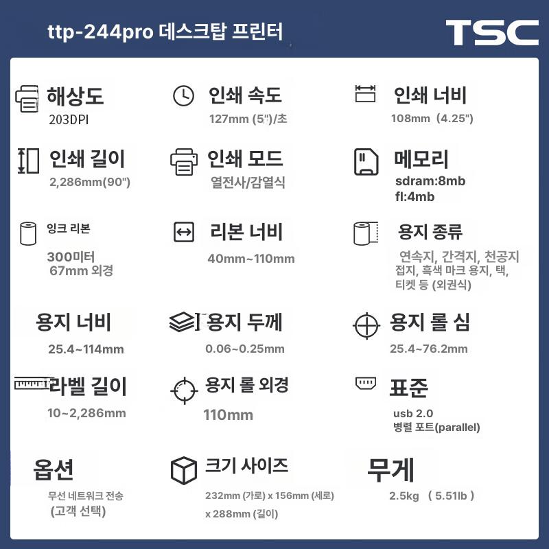 라벨프린터 부품 전원부품 열전사 아답터 전원 교체용 244Pro 표준 - 상세 이미지 2