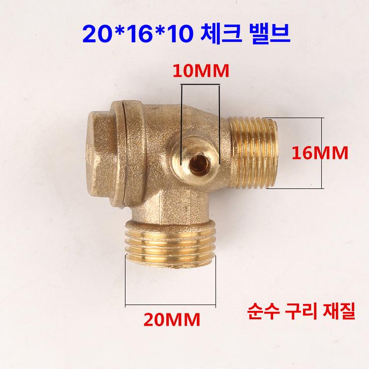 체크밸브 부속품 구리 튜브 압축기 악세사리 유니온 너트 1.1kw 기계 아연 x 20 16x10 - 상세 이미지 4