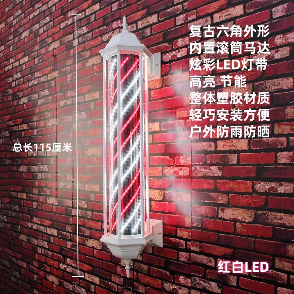 미용실 싸인볼 LED 회전간판 줄무늬 조명 벽걸이 간판 115cm 레드 블루 화이트 LED - 상세 이미지 4