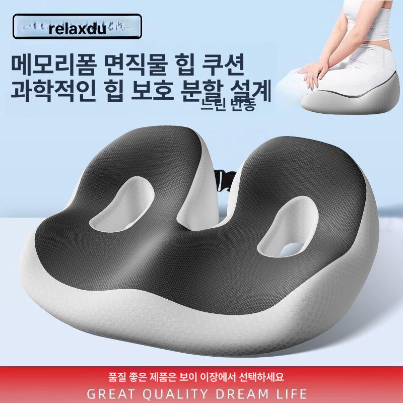 좌골결절방석 꼬리뼈 골반 시트 메모리