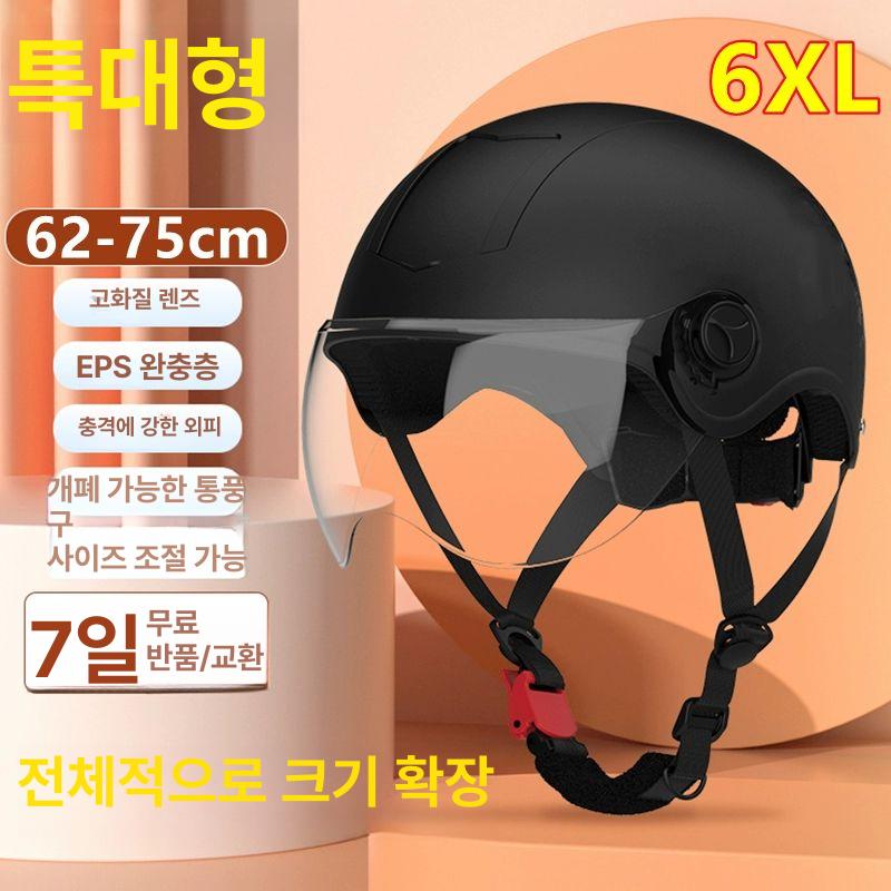 빅사이즈 특대형 헬멧 대두 남성용 6XL 바이크 전기 블랙 숏 브라운 6xl - 상세 이미지 3