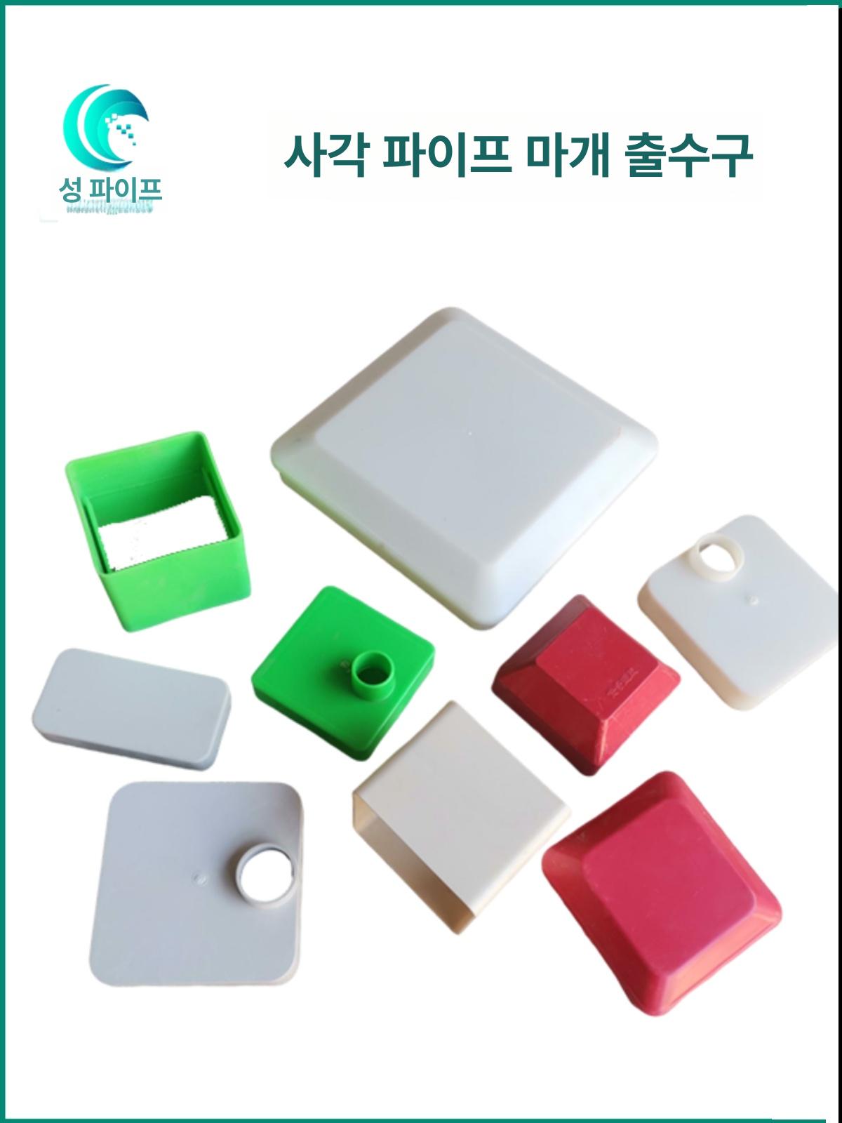 플라스틱 사각파이프 마개 뚜껑 각파이프 배수관 PVC 네모 고정관 30 x 30mm 내부 클램프 - 상세 이미지 2